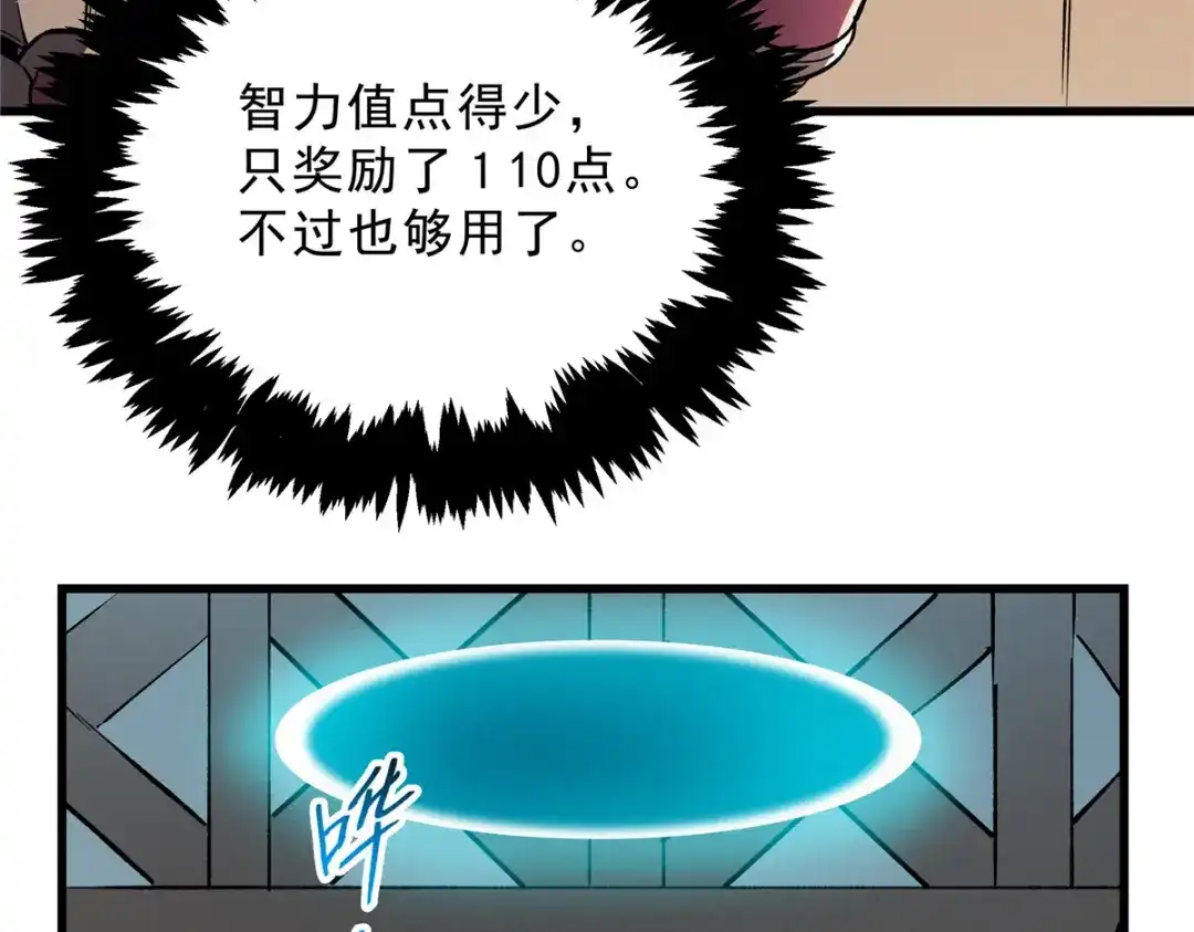 重生之最强剑神 - 65 大进化 - 第117张图