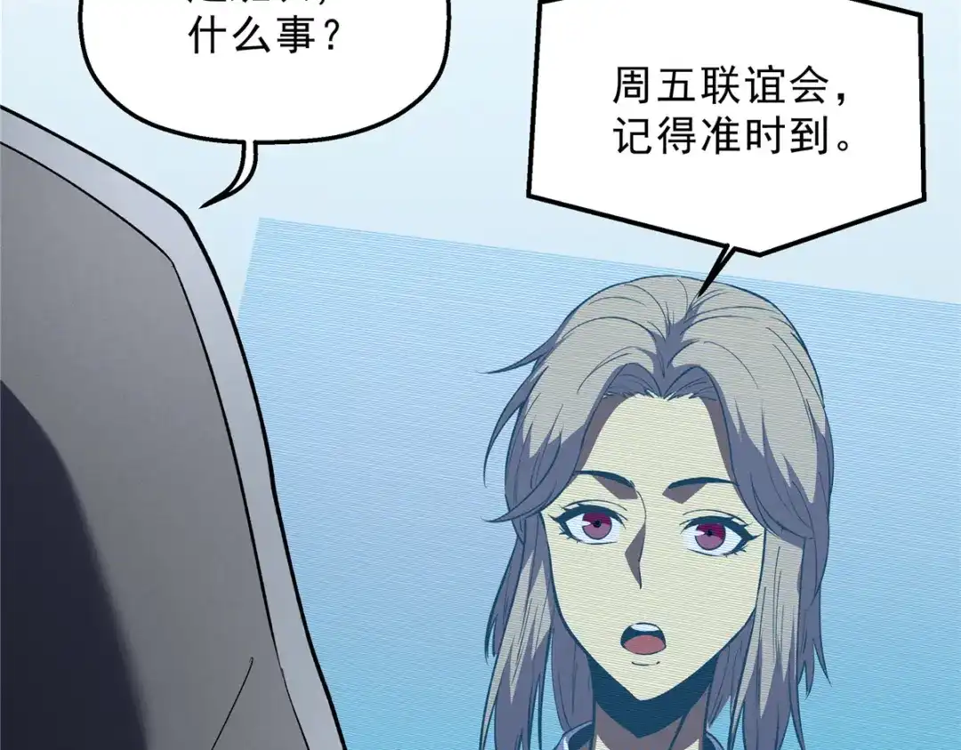 重生之最强剑神 - 65 大进化 - 第70张图