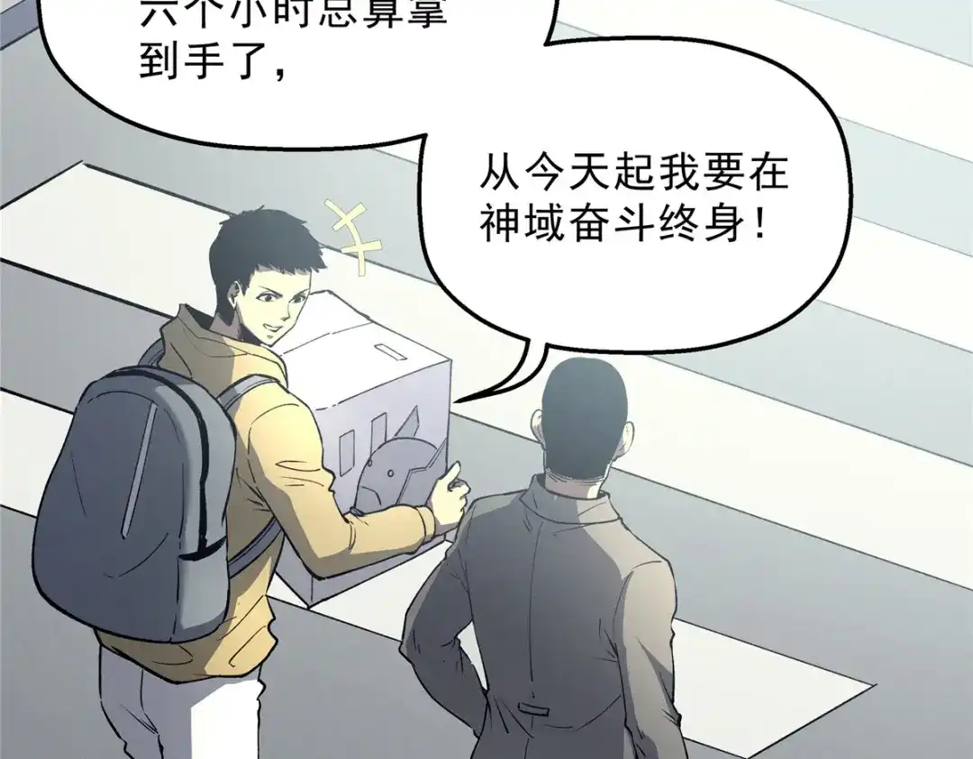 重生之最强剑神 - 65 大进化 - 第38张图