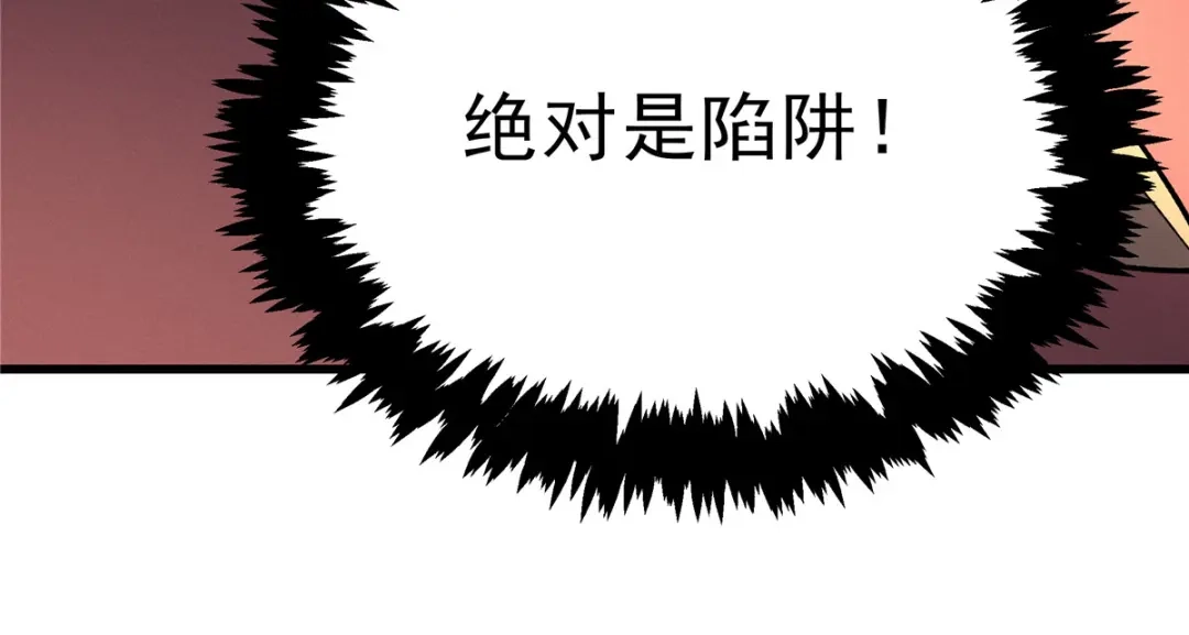 重生之最强剑神 - 65 大进化 - 第122张图