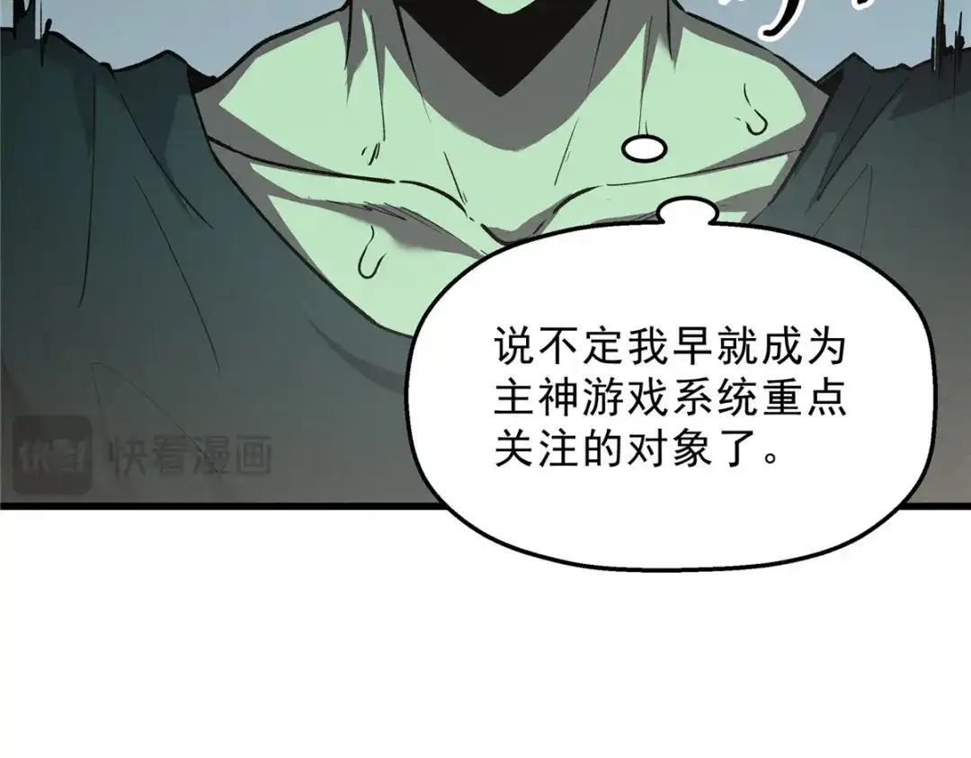 重生之最强剑神 - 65 大进化 - 第15张图