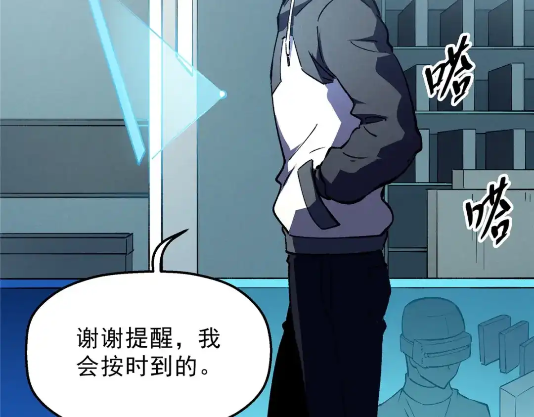 重生之最强剑神 - 65 大进化 - 第89张图