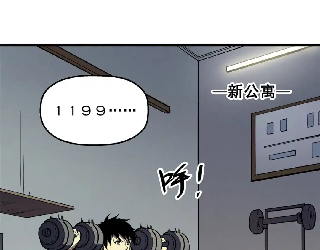 重生之最强剑神 - 65 大进化 - 第16张图