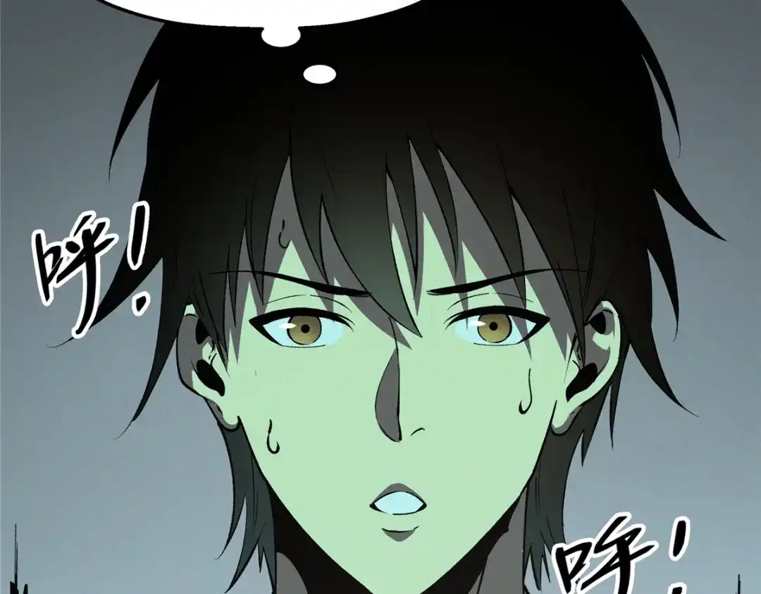 重生之最强剑神 - 65 大进化 - 第14张图