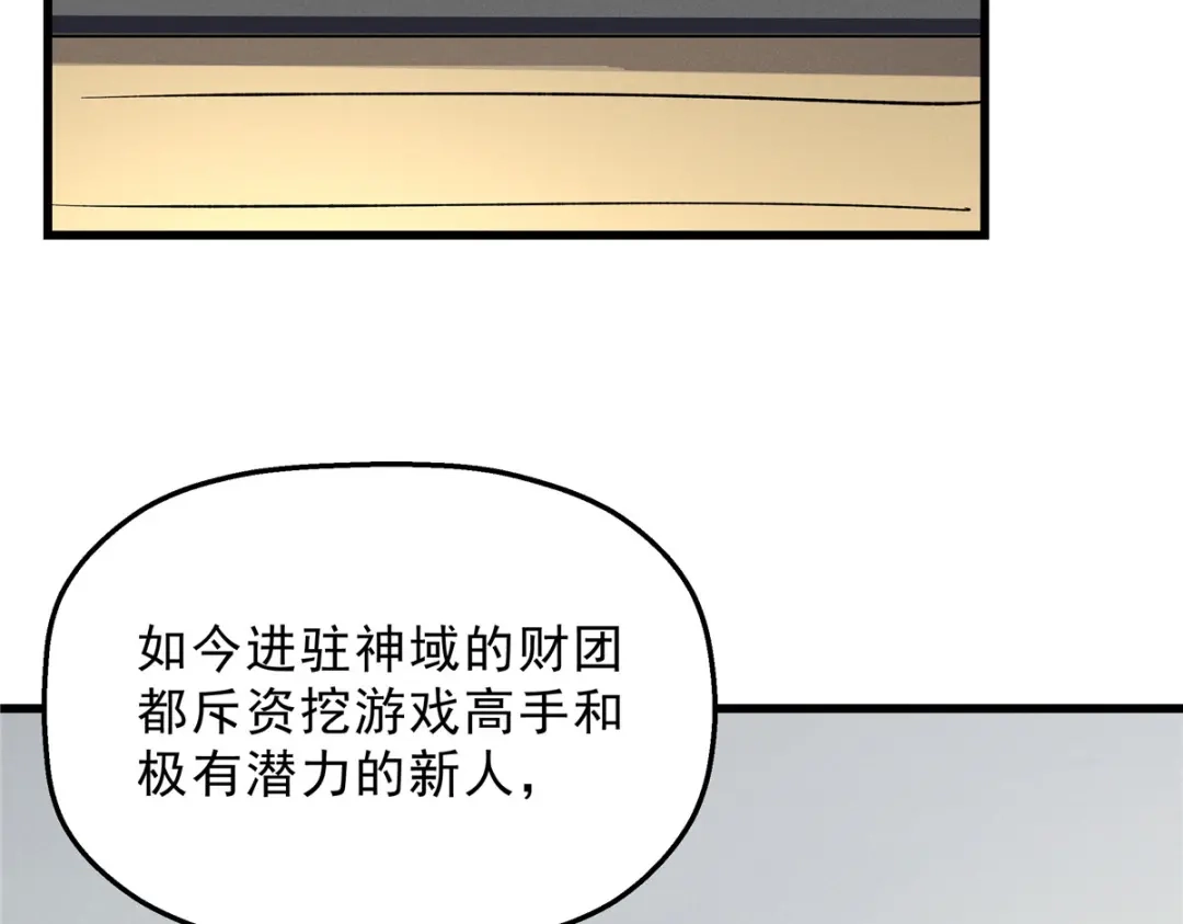 重生之最强剑神 - 65 大进化 - 第21张图