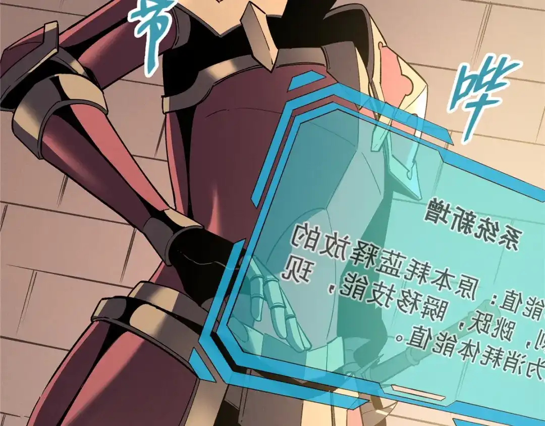 重生之最强剑神 - 65 大进化 - 第103张图