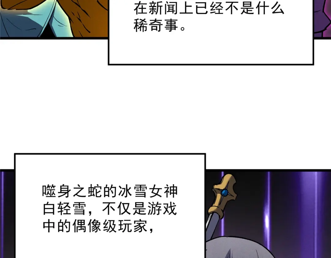 重生之最强剑神 - 65 大进化 - 第45张图