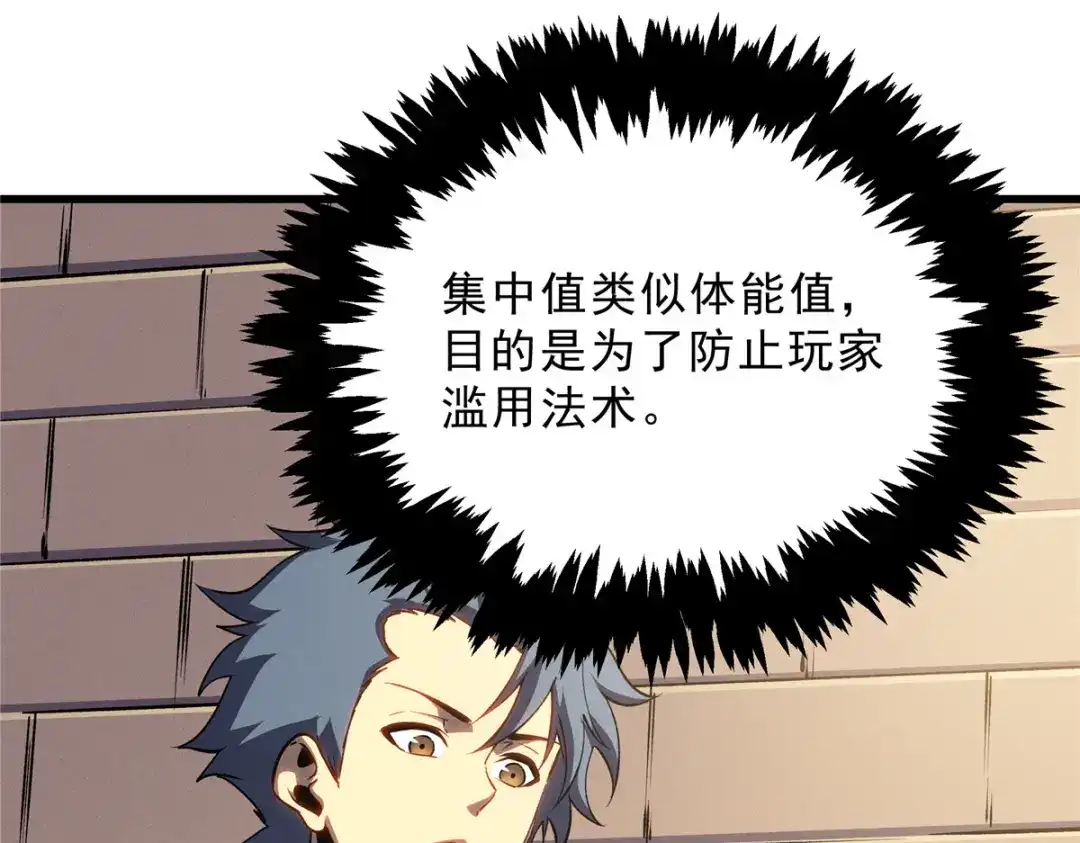 重生之最强剑神 - 65 大进化 - 第115张图