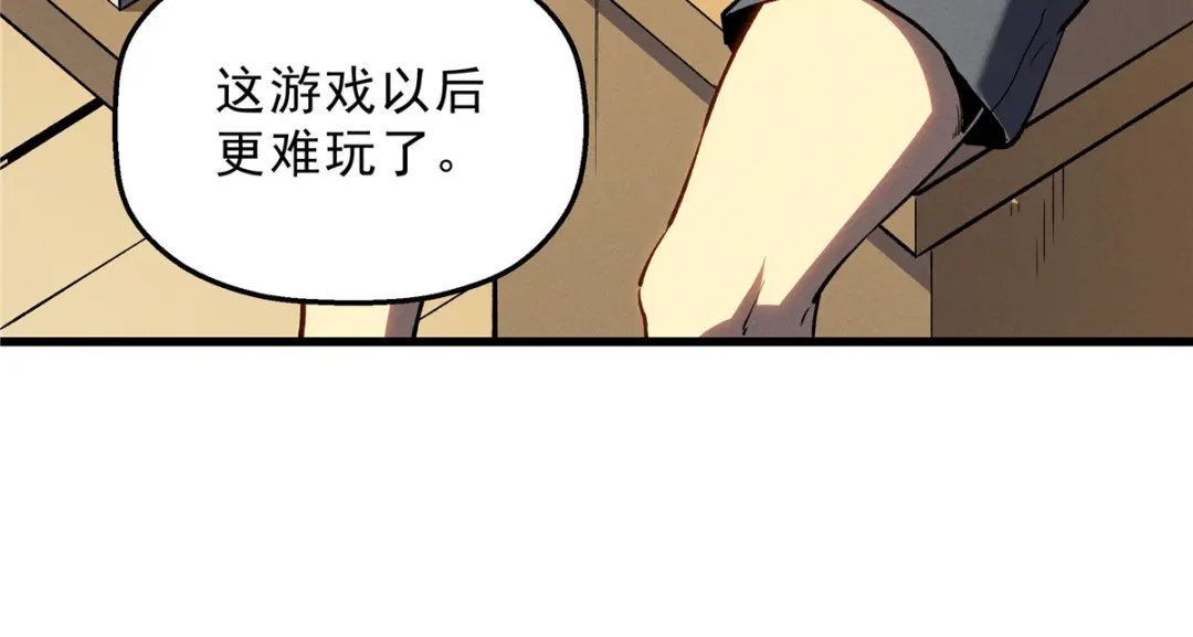 重生之最强剑神 - 65 大进化 - 第26张图