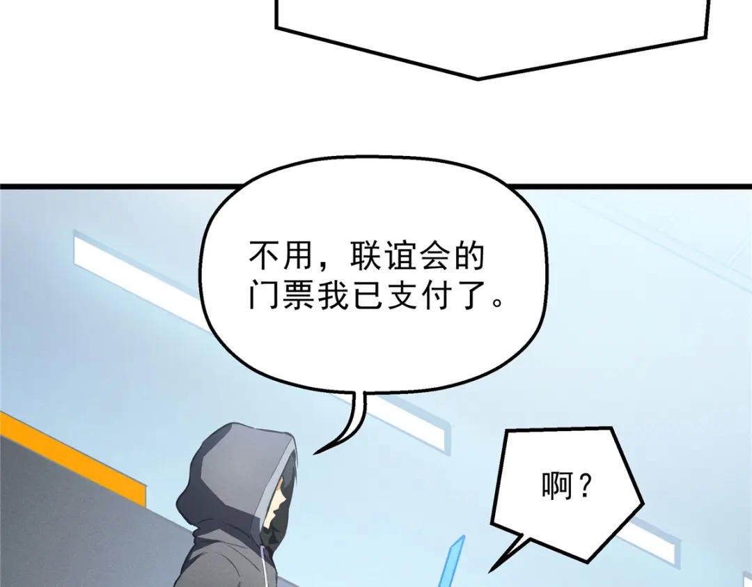 重生之最强剑神 - 65 大进化 - 第77张图