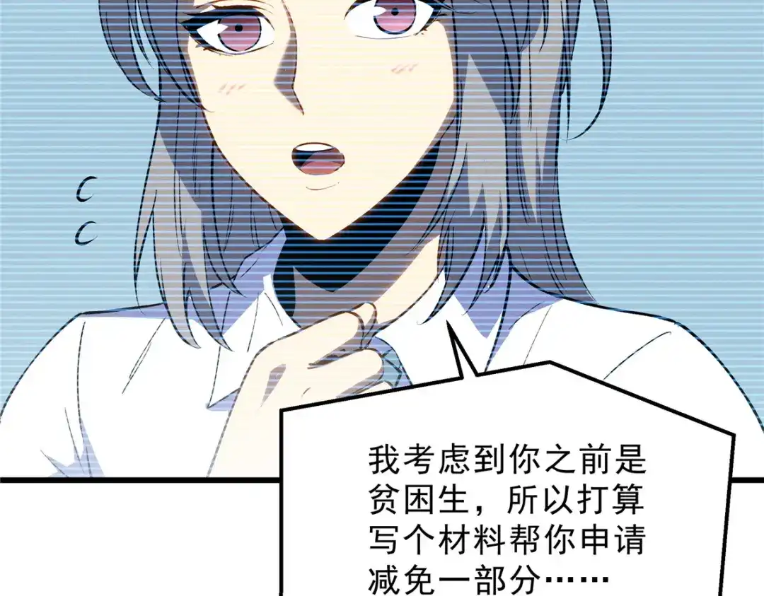 重生之最强剑神 - 65 大进化 - 第76张图