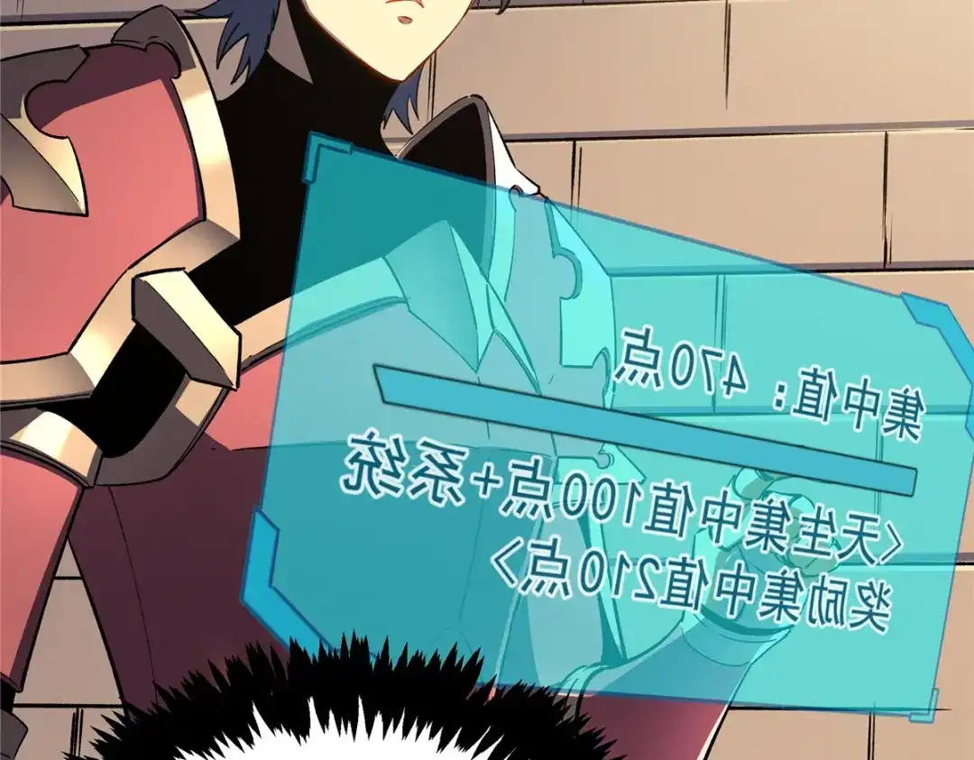 重生之最强剑神 - 65 大进化 - 第116张图