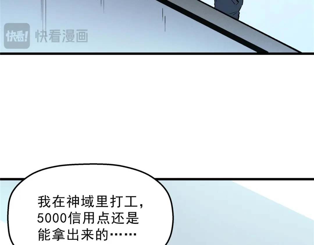 重生之最强剑神 - 65 大进化 - 第79张图