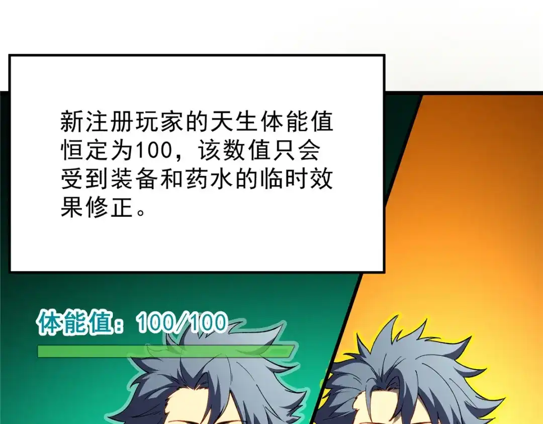 重生之最强剑神 - 65 大进化 - 第107张图