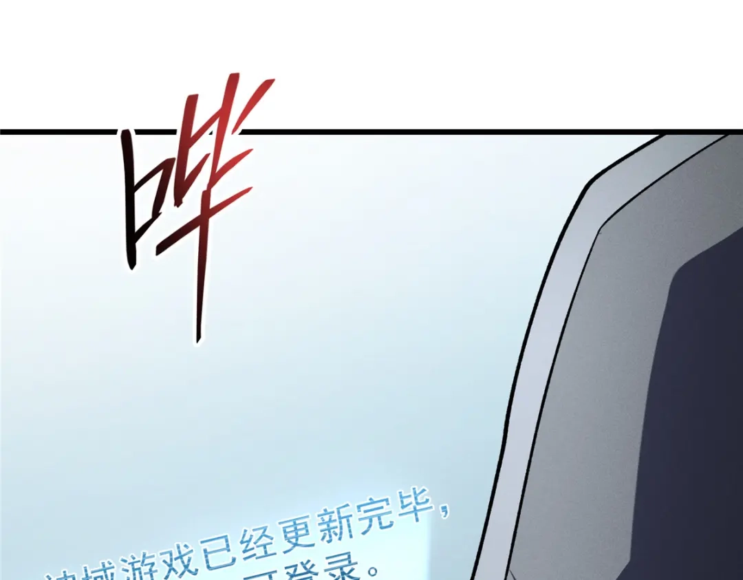 重生之最强剑神 - 65 大进化 - 第96张图