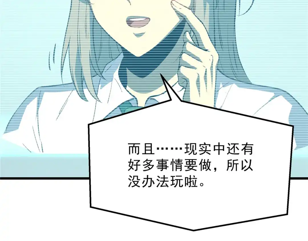 重生之最强剑神 - 65 大进化 - 第87张图