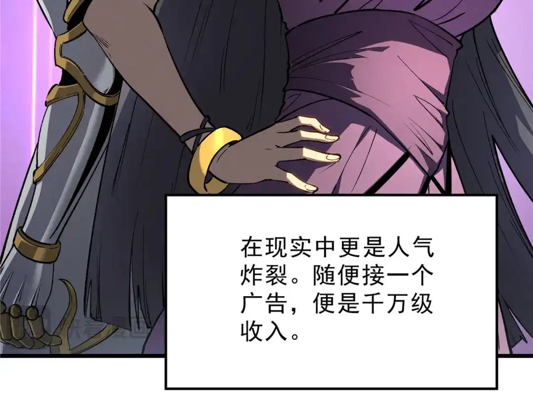 重生之最强剑神 - 65 大进化 - 第47张图