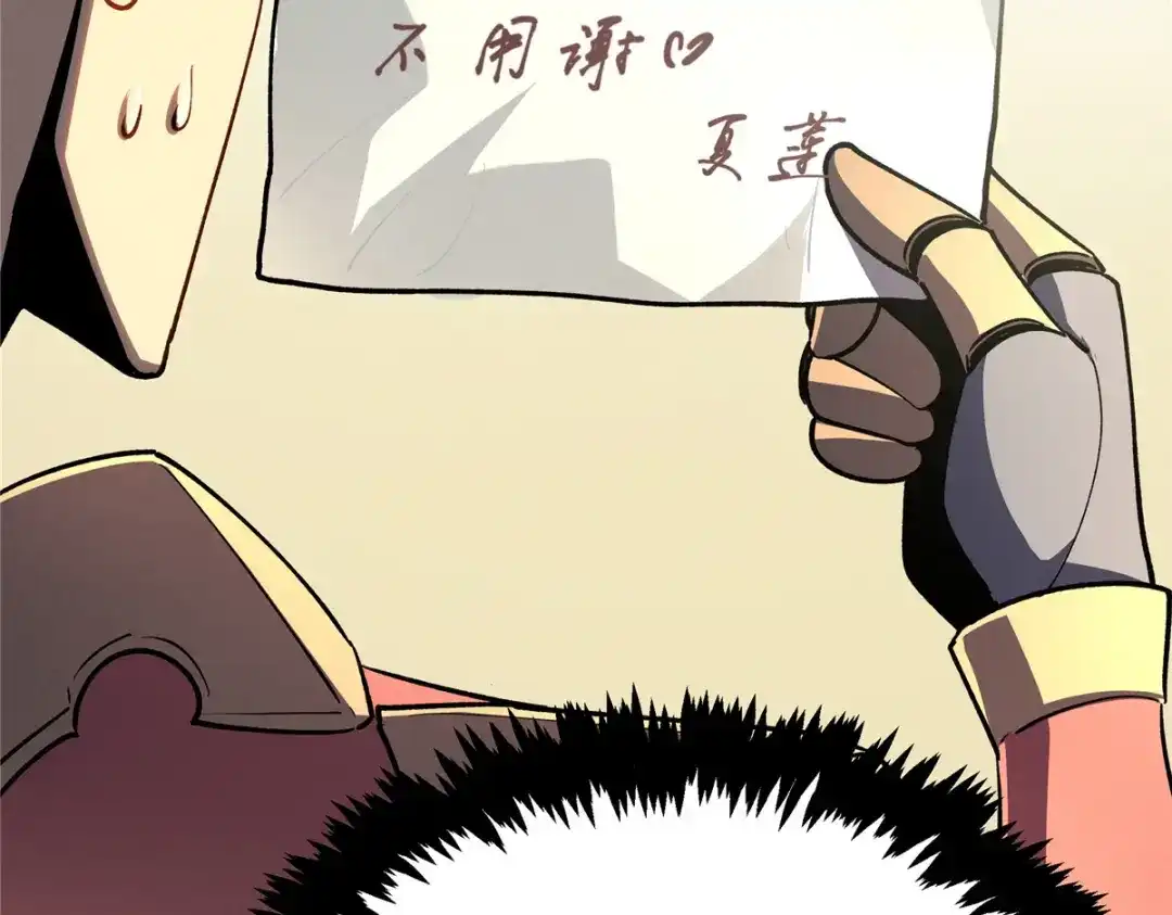 重生之最强剑神 - 65 大进化 - 第121张图