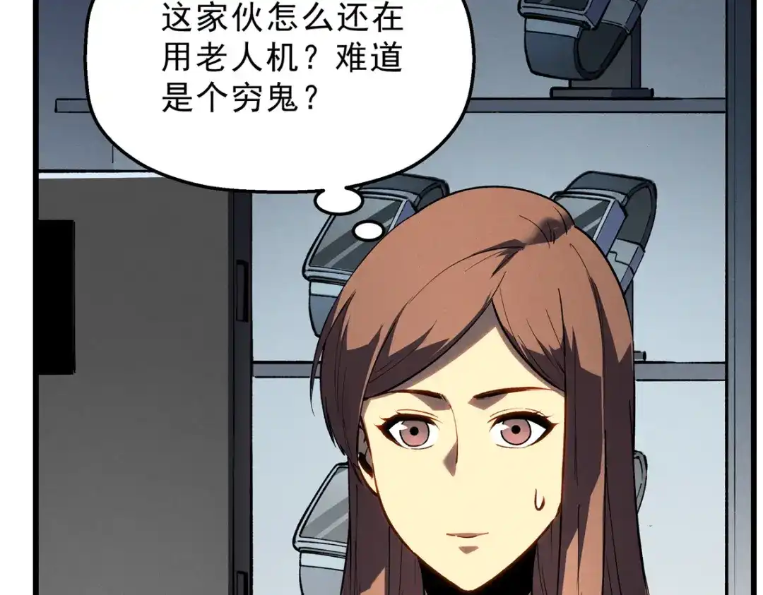 重生之最强剑神 - 65 大进化 - 第54张图