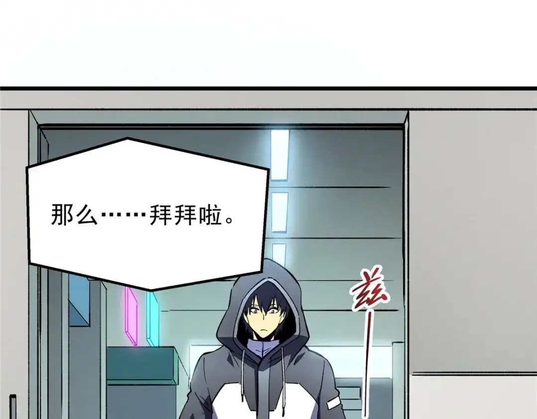 重生之最强剑神 - 65 大进化 - 第91张图