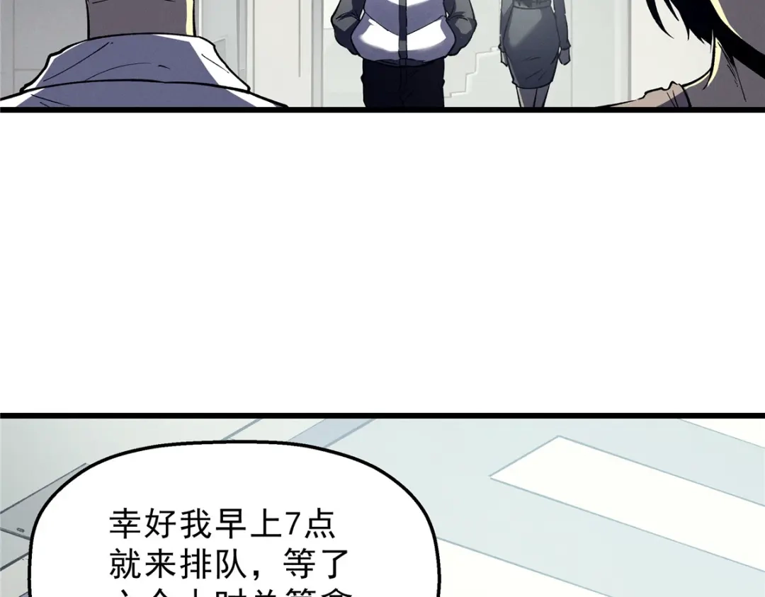 重生之最强剑神 - 65 大进化 - 第37张图