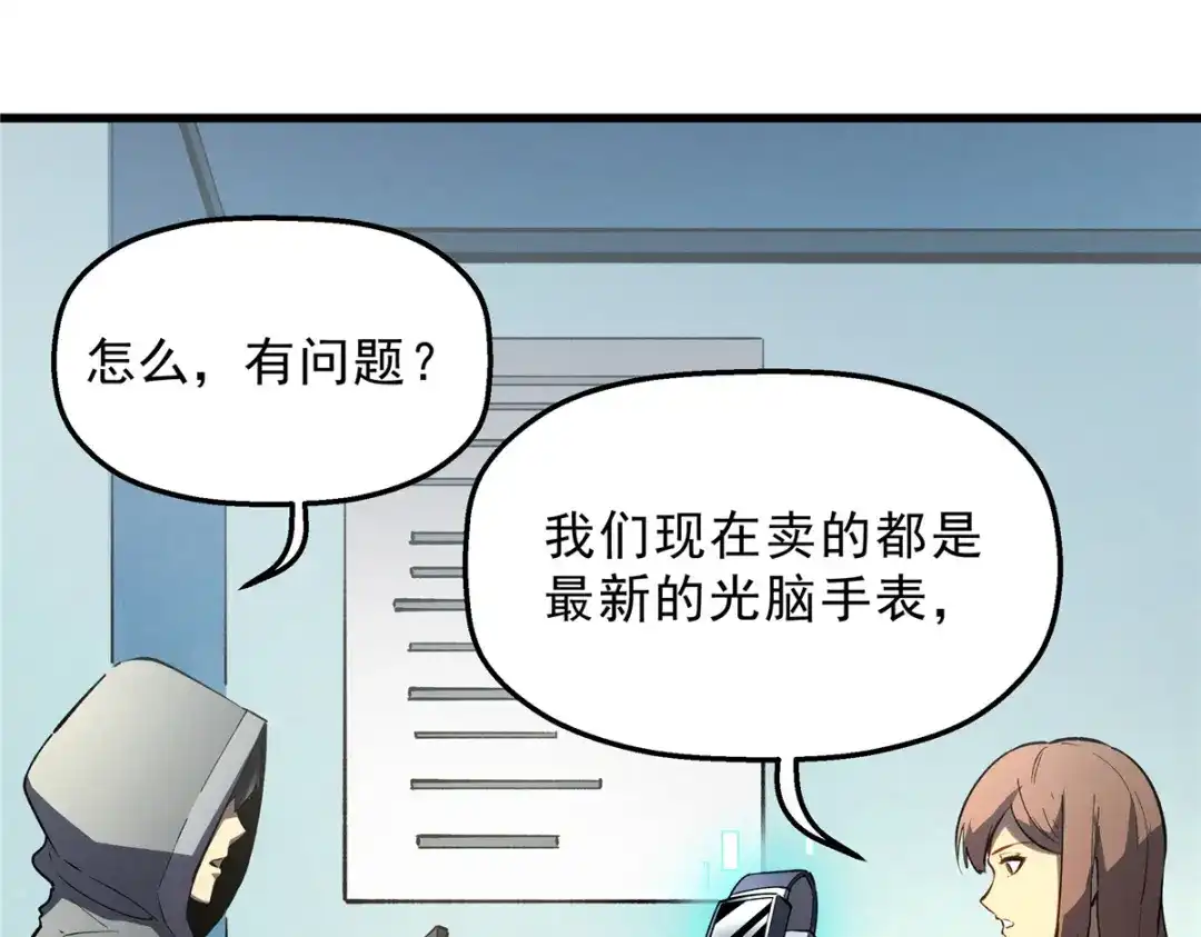 重生之最强剑神 - 65 大进化 - 第56张图