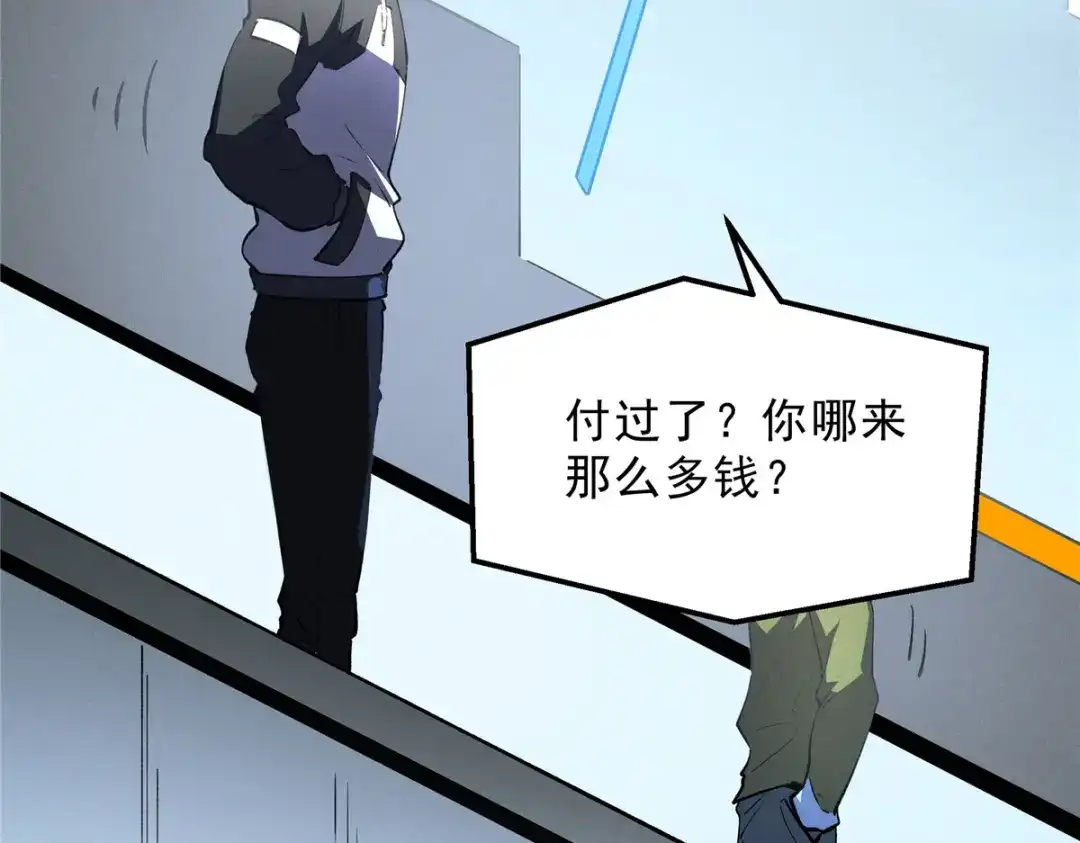 重生之最强剑神 - 65 大进化 - 第78张图