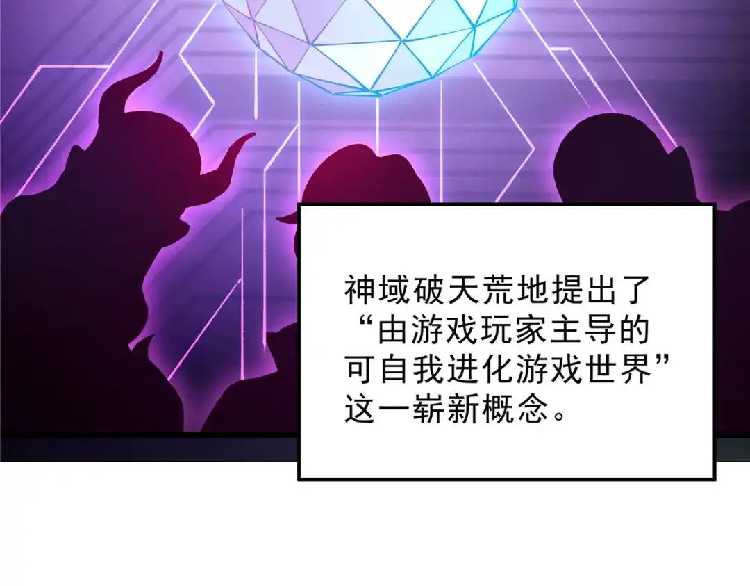 重生之最强剑神 - 65 大进化 - 第7张图