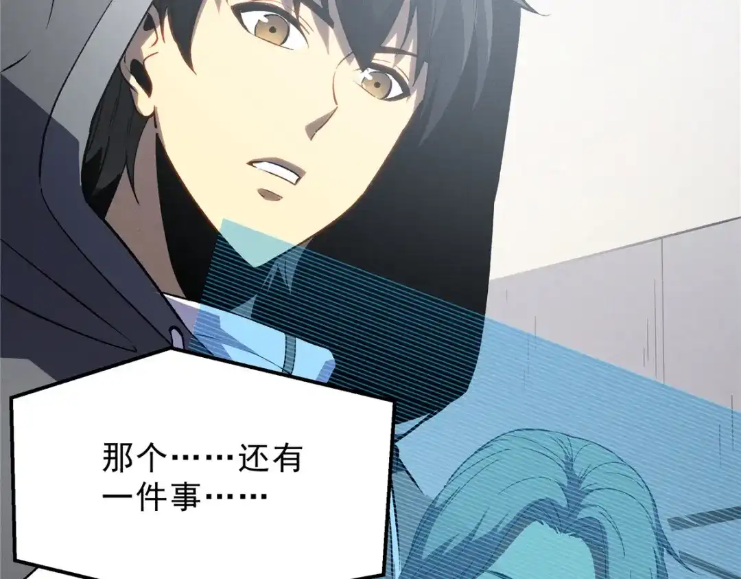 重生之最强剑神 - 65 大进化 - 第73张图