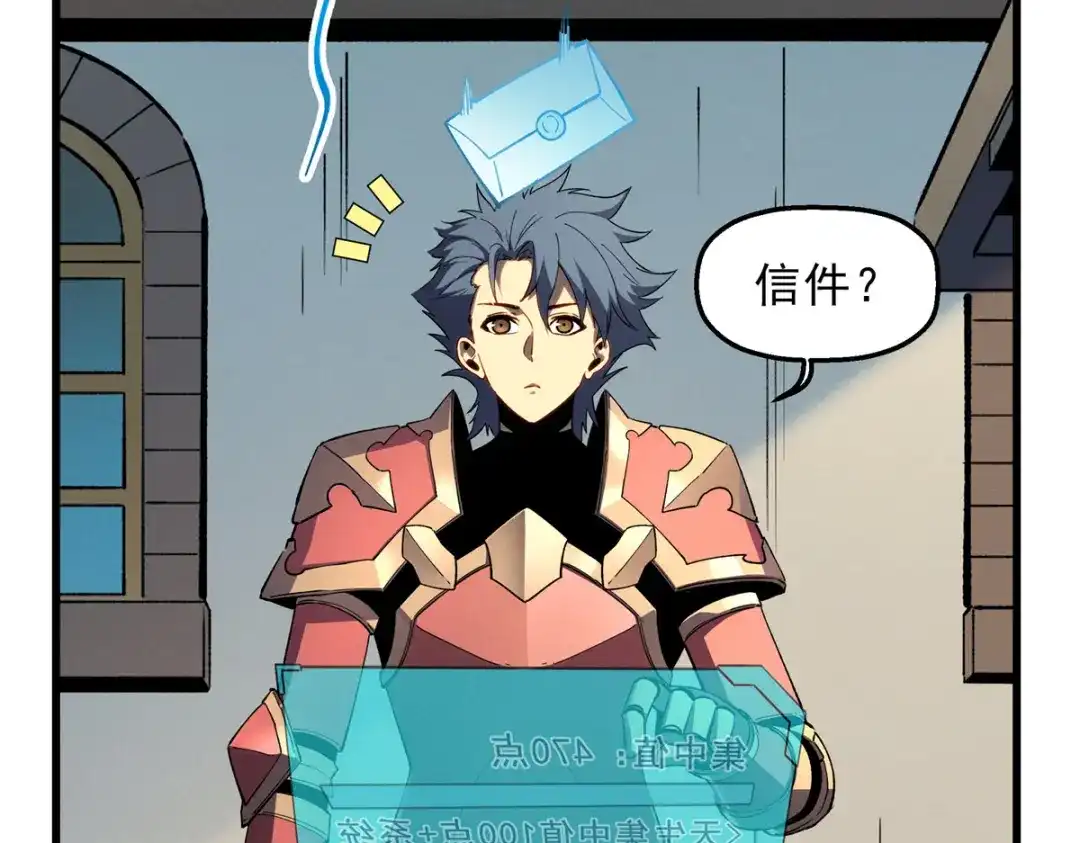 重生之最强剑神 - 65 大进化 - 第118张图