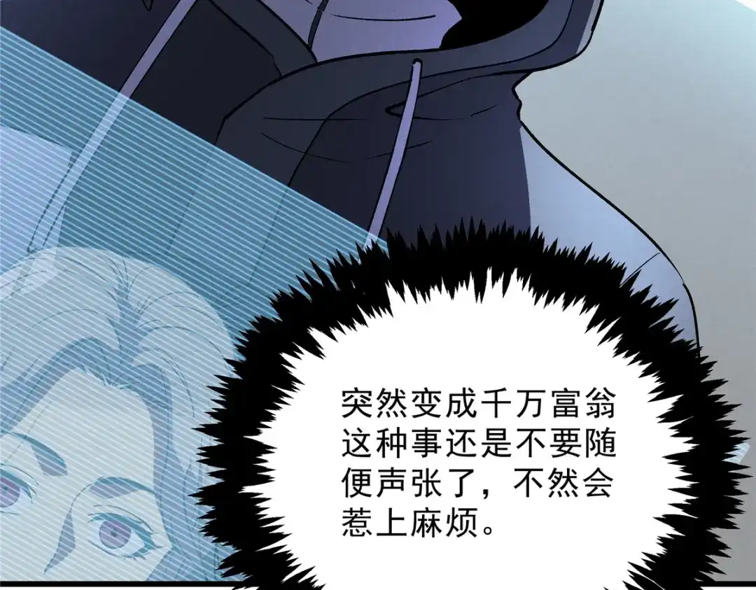 重生之最强剑神 - 65 大进化 - 第81张图