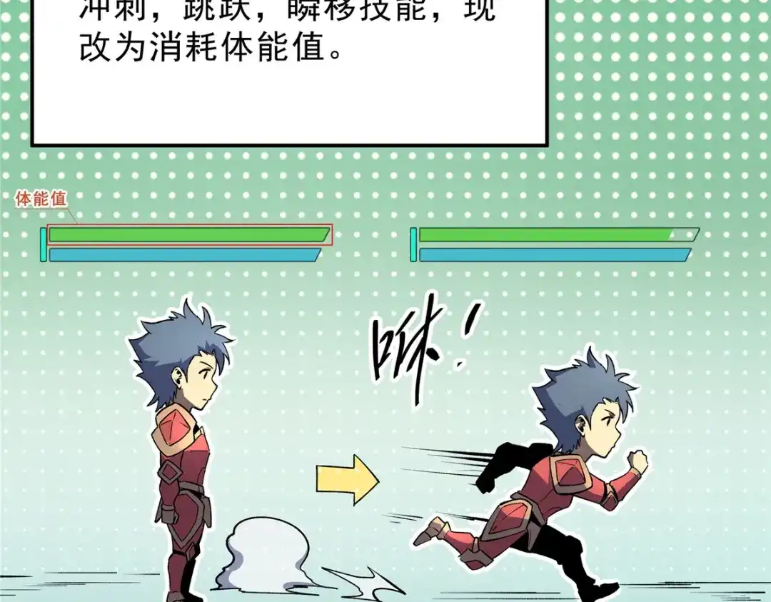 重生之最强剑神 - 65 大进化 - 第105张图