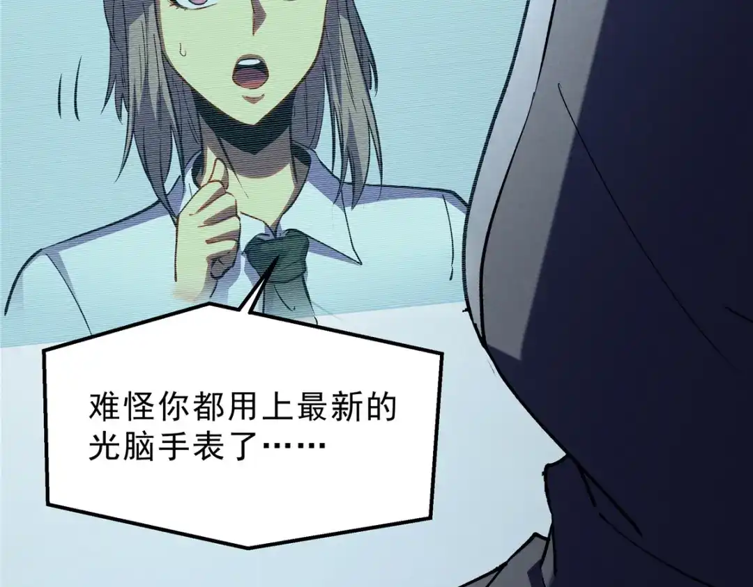 重生之最强剑神 - 65 大进化 - 第84张图