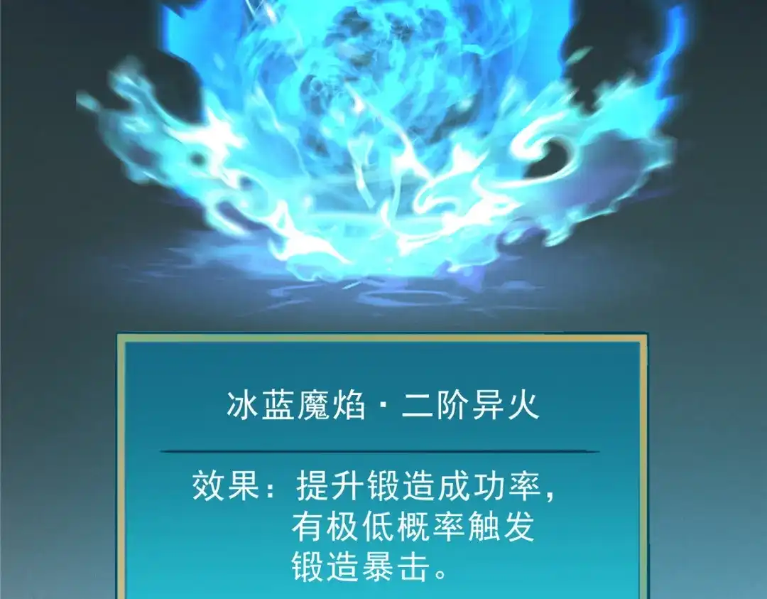 重生之最强剑神 - 66 你雇不起我 - 第65张图