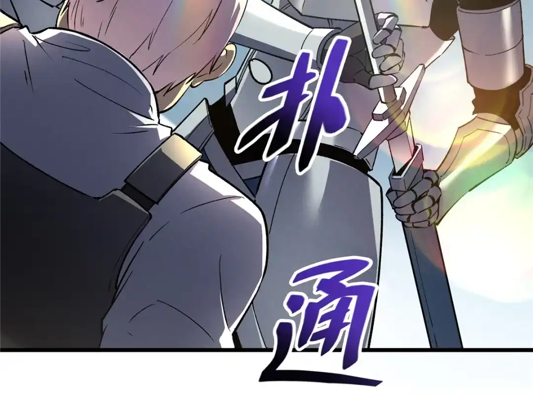 重生之最强剑神 - 66 你雇不起我 - 第55张图