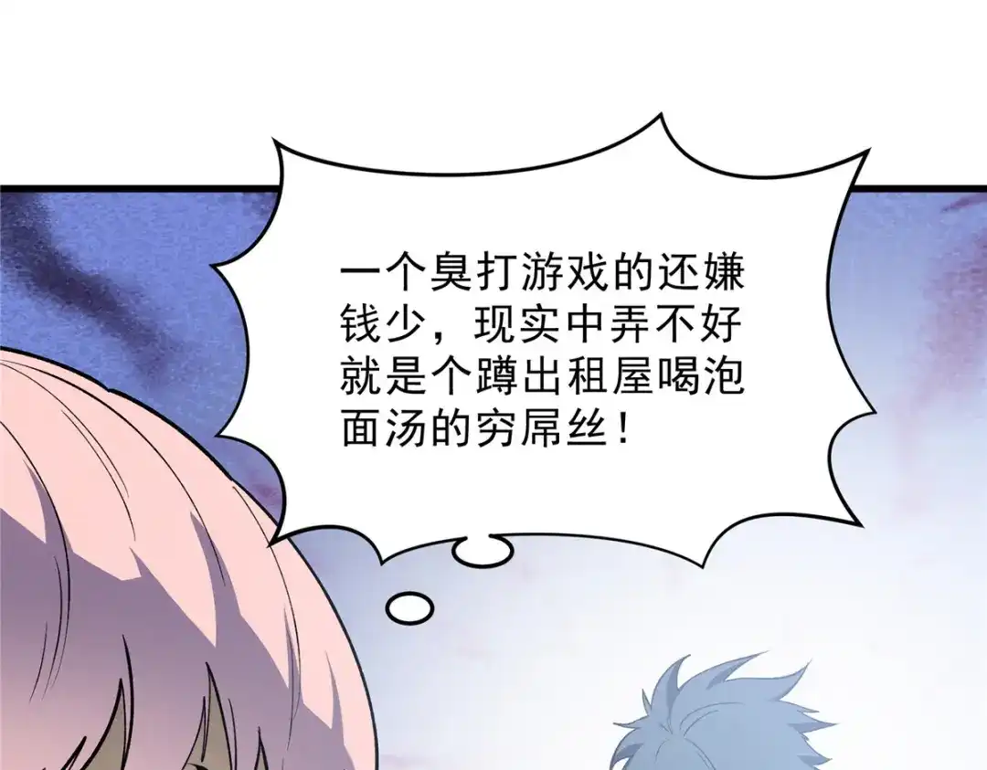 重生之最强剑神 - 66 你雇不起我 - 第35张图