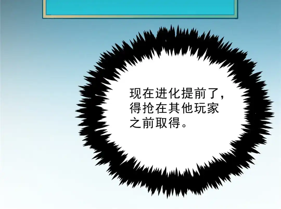 重生之最强剑神 - 66 你雇不起我 - 第66张图