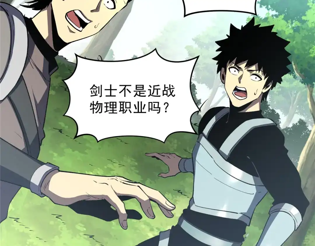 重生之最强剑神 - 66 你雇不起我 - 第108张图