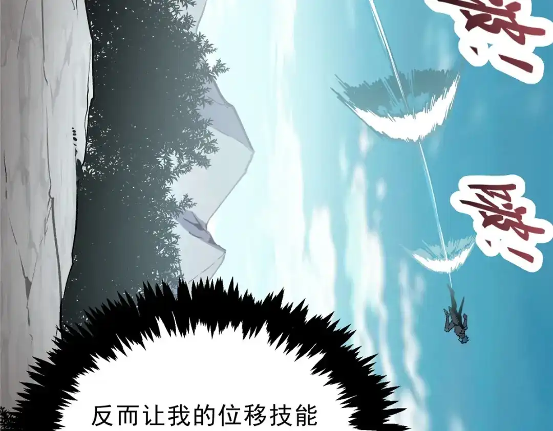 重生之最强剑神 - 66 你雇不起我 - 第73张图