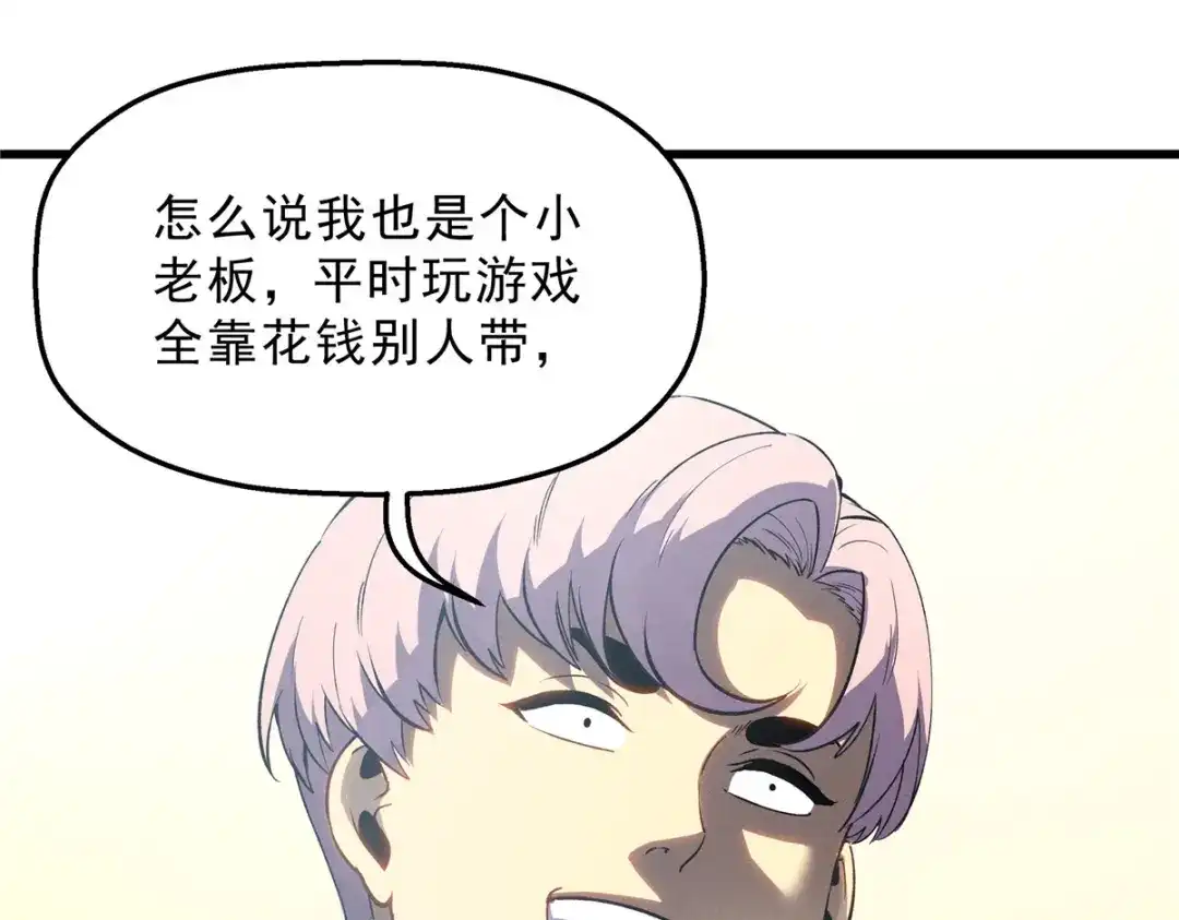 重生之最强剑神 - 66 你雇不起我 - 第24张图