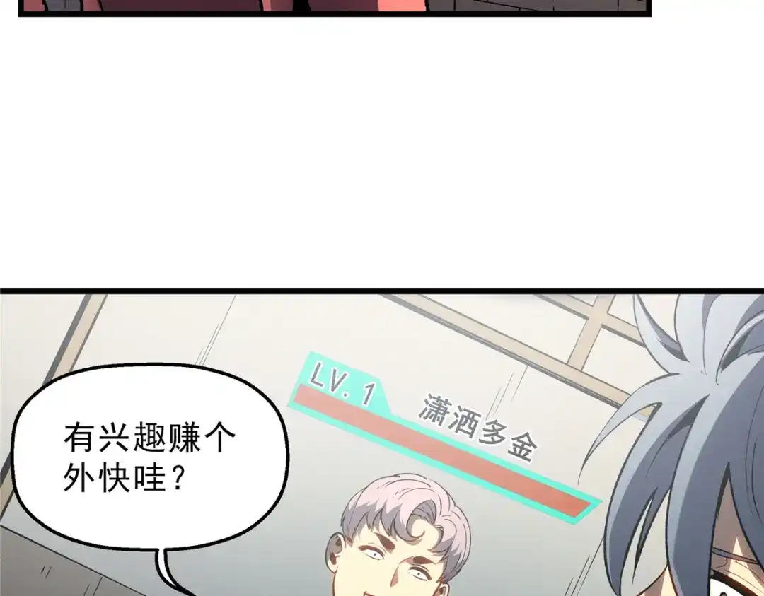 重生之最强剑神 - 66 你雇不起我 - 第21张图