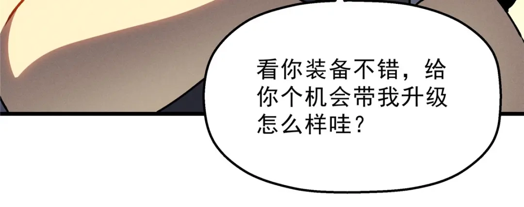 重生之最强剑神 - 66 你雇不起我 - 第26张图