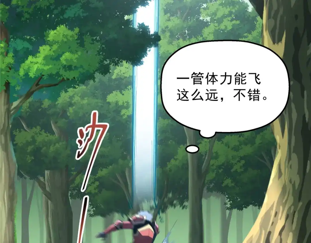 重生之最强剑神 - 66 你雇不起我 - 第86张图