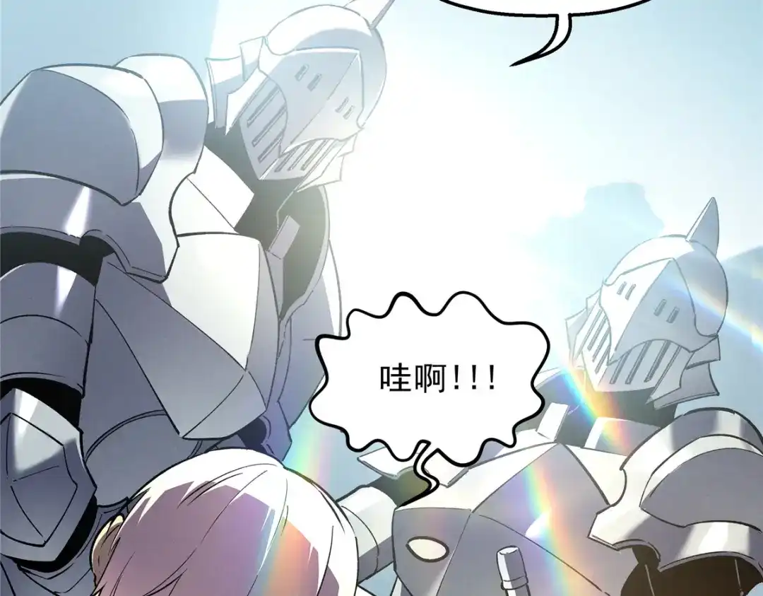 重生之最强剑神 - 66 你雇不起我 - 第54张图