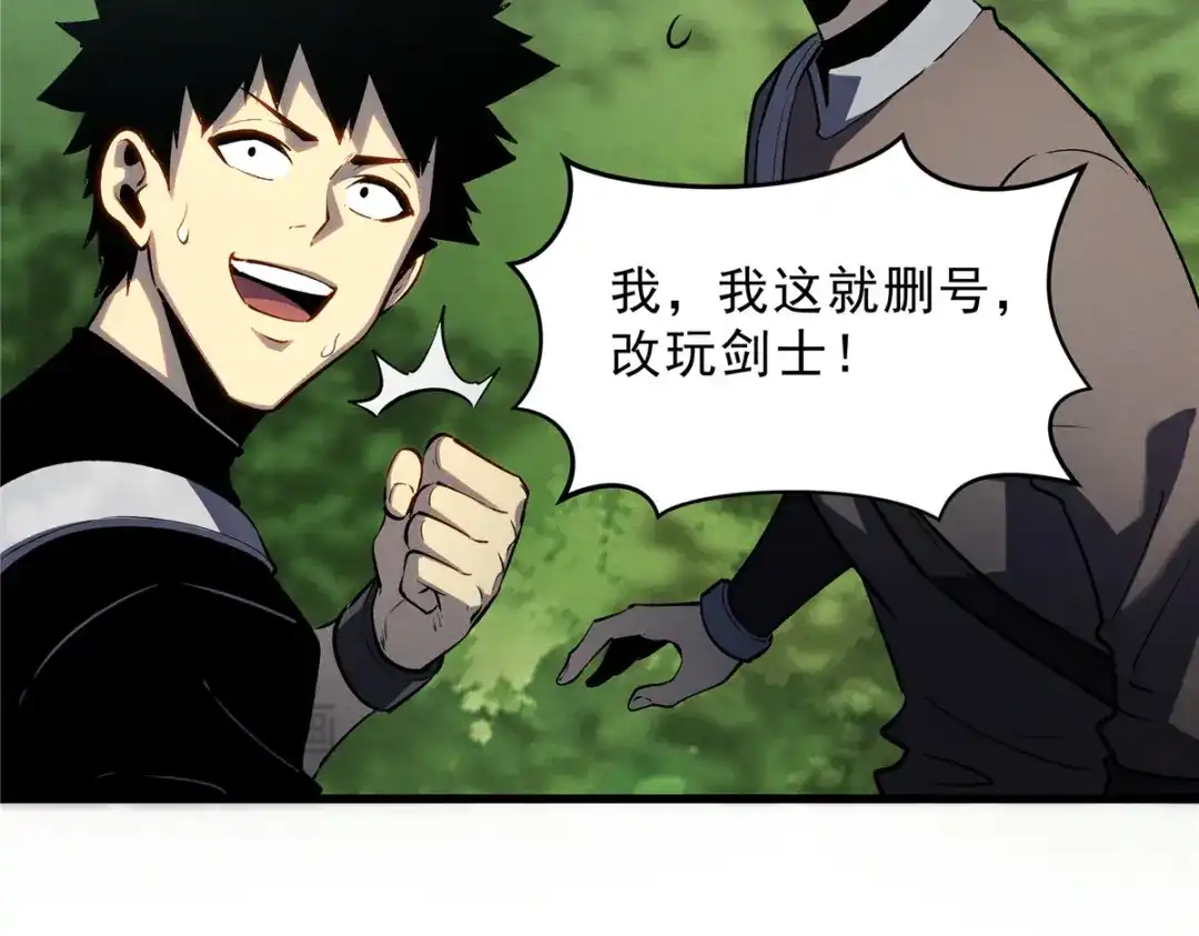 重生之最强剑神 - 66 你雇不起我 - 第119张图