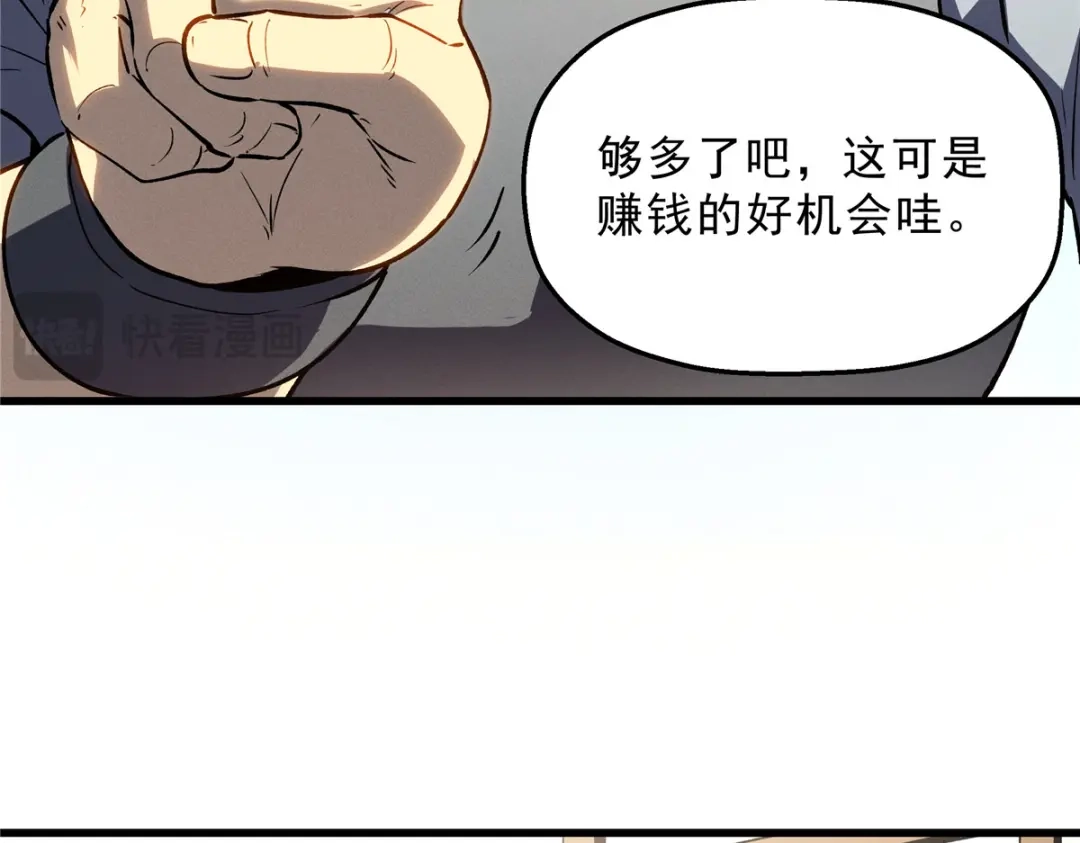 重生之最强剑神 - 66 你雇不起我 - 第31张图