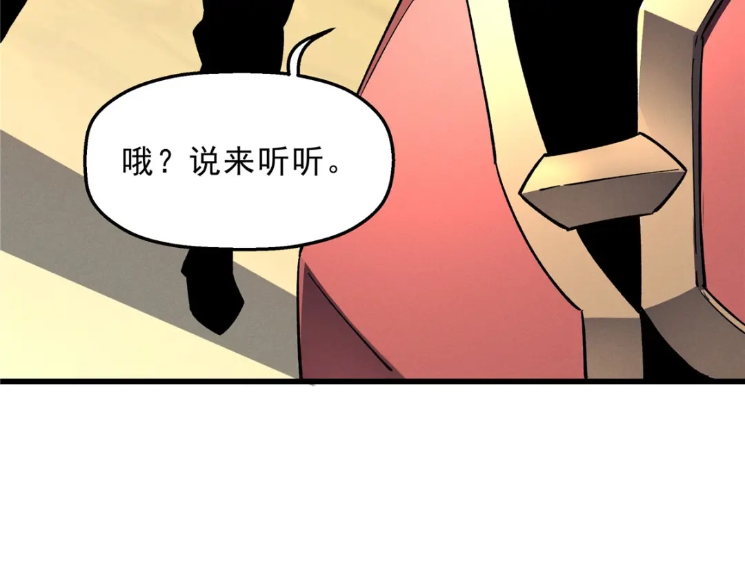 重生之最强剑神 - 66 你雇不起我 - 第23张图