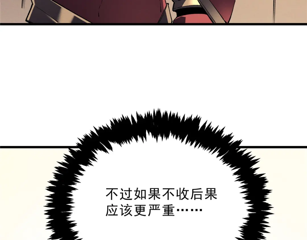 重生之最强剑神 - 66 你雇不起我 - 第5张图