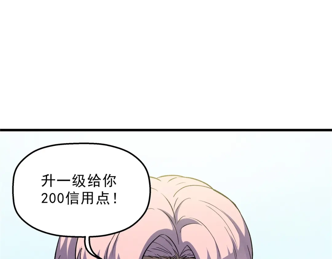 重生之最强剑神 - 66 你雇不起我 - 第29张图