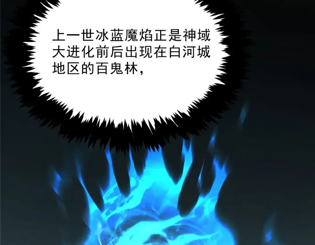 重生之最强剑神 - 66 你雇不起我 - 第64张图